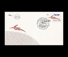 ISRAEL 2007 DOAR YISRAEL ATM MACHINE VENDED STAMP FDC