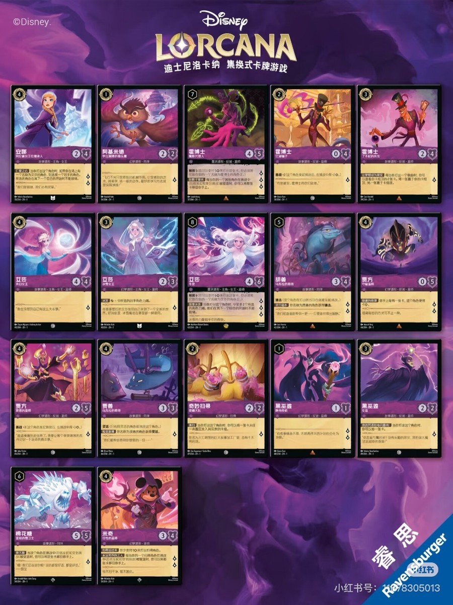Lorcana The First Chapter Chinese Booster Box Lorcana The First Chapter Chinese Booster Box