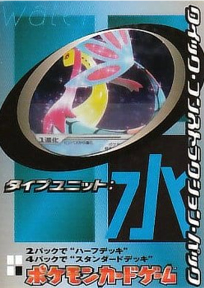 [sell separately] PCG Water Quick Construction Packs Japanese Pokemon card
