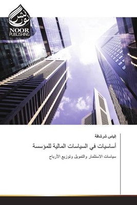 Arabischer Titel DE _____ ______ Taschenbuch Arabisch Noor Publishing