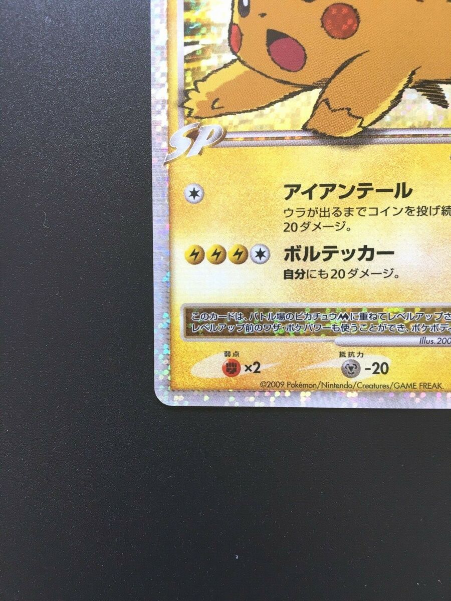 Pikachu M Lv.X Pokemon Card Japanese Promo 043/DPt-P Promo game Nintendo