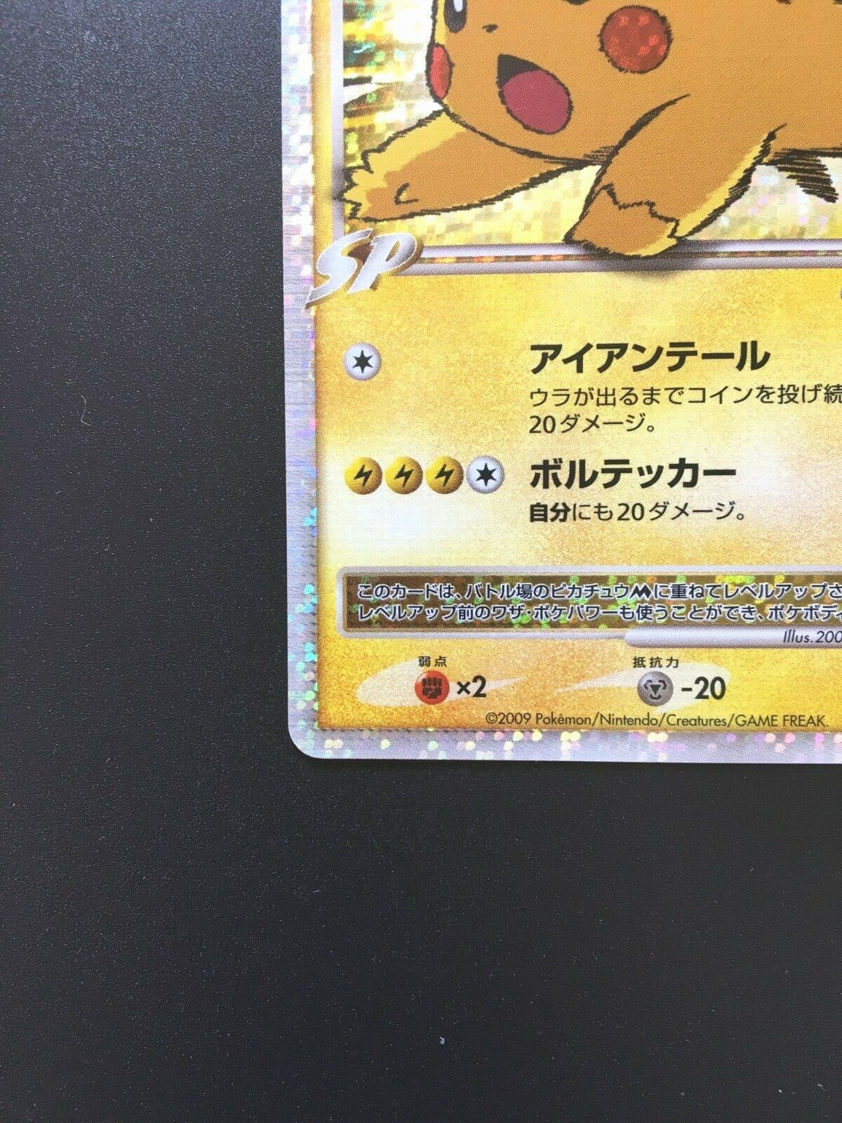 Mavin  Pikachu M LV.X Holo 043/DPt-P Movie Promo Pokemon Card Set