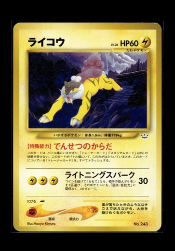 Raikou NO. 243 Japanese Pokemon 2000 Neo Premium File 3 Unlimited MP