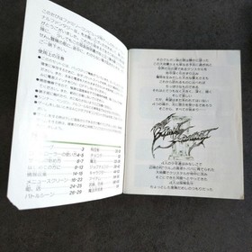 Final Fantasy III Famicom NES RPG SQF-FC with Manual Tested