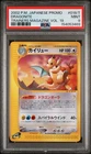 2002 POKEMON JAPANESE PROMO TRAINERS MAGAZINE VOL. 19 #018/T DRAGONITE PSA 9