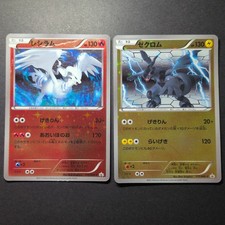 Reshiram EX #158/BW-P Prices | Pokemon Japanese Promo | Pokemon Cards