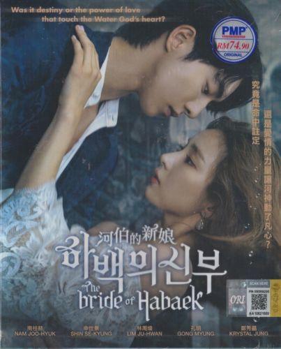 Korean Drama Bride Of The Water God Ep Eng Sub Bride Of The Water