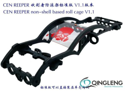 QL Nylon roll cage body protection sway bar for CEN REEPER 1/7 MONSTER TRUCK