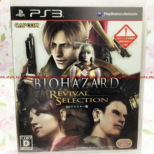 USED PS3 Biohazard Resident Evil 4 HD Revival Selection 39192 Japan Import