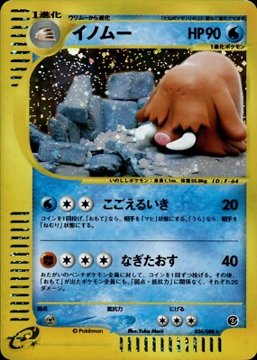 Piloswine 034/088 Mysterious Mountains for sale | eBay