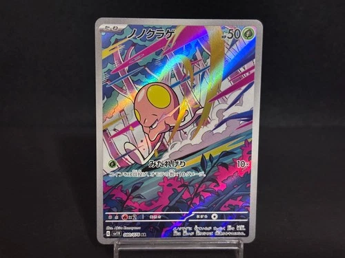 30568# Toedscool 080/078 AR PSA 10 GEM MT Pokemon Japanese Sv1v Violet EX 2023