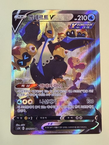 [US] Empoleon V SR 074/070 S5R Rapid Strike Master - Pokemon Card Korean Alt Art