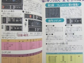 SD GUNDAM Gachapon Senshi 4 New Type Story Guide Nintendo Famicom Book 1992 BN10