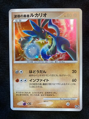 PSA10 波導の勇者 ルカリオ lucario 映画 プロモ 80 PSA10 波導の勇者