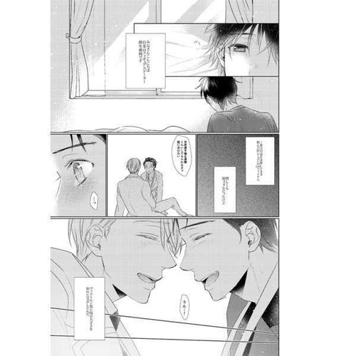 Yuri!!! on Ice YAOI Doujinshi (Victor x Yuri) ¡Me encanta cantar flores NUEVO! - Imagen 4 de 8