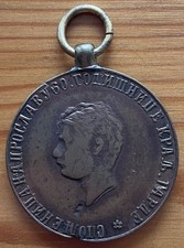 Serbia - Medal commemoration of 60th anniversary of the Royal Guard