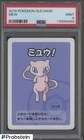 2019 Pokemon TCG Japanese Old Maid Mew PSA 9 MINT