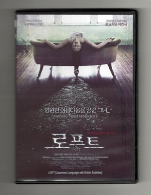 LOFT (2005) Kiyoshi Kurosawa's Suspensefull Horror w/Miki Nakatani w/English sub