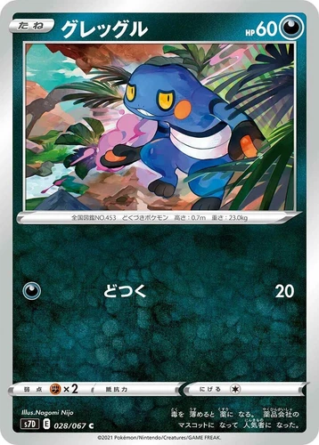 Croagunk 028/067 S7d: Skyscraping Perfection