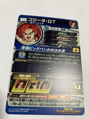 MM6-SEC3 DA Gogeta GT Super Dragon Ball Heroes Bandai Used F
