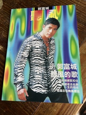 Aaron Kwok Listening To The Wind Song Vintage Hong Kong Picture Book Magazine