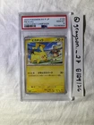 PSA 10 GEM MINT 2023 POKEMON SV-P JP PIKACHU GYM EVENT CAMPAIGN #120 120/SV-P