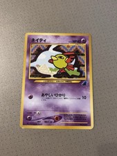 Pokemon TCG 2001 Japanese Intro Pack Neo (Totodile) Natu No. 177 No Rarity - LP