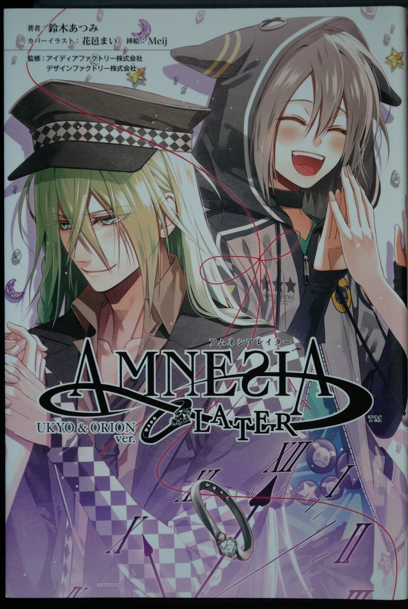 ウキョウ&オリオン】 AMNESIA イラストカード 画集 特典 アムネシア