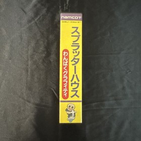 Splatterhouse Wanpaku Graffiti W/box Instruction Famicom FC Cartridge retro CIB