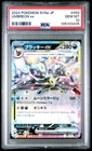 PSA 10 GEM MINT JAPANESE POKEMON CARD Umbreon EX 093/187 Terastal Festival SV8a