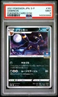 2021 POKEMON JAPANESE S PROMO POKEMON CARD GYM #161 UMBREON PSA 9