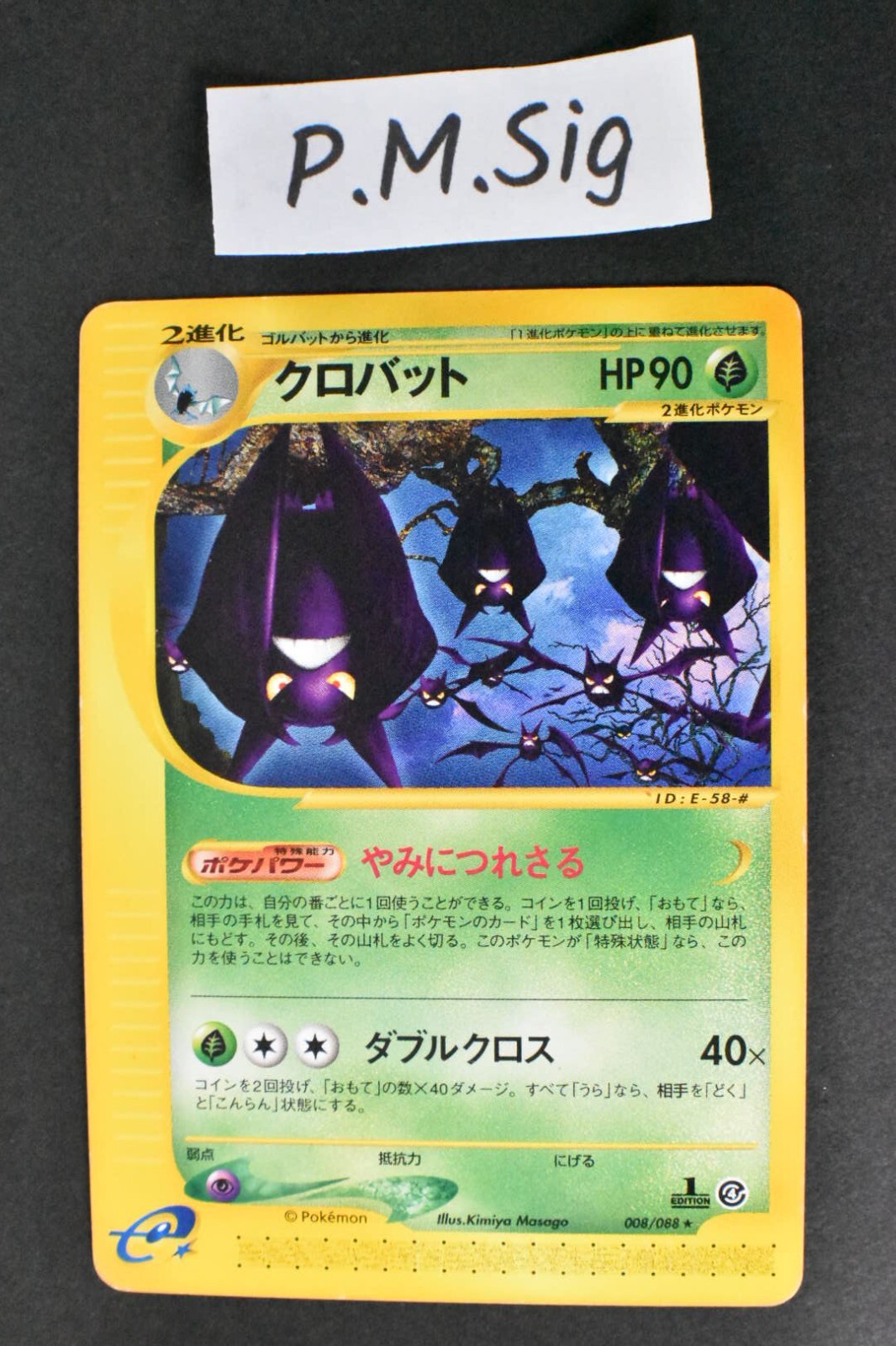 Crobat 008/088 Split Earth 2002 1st Edition e Series Japanese Pokemon Card