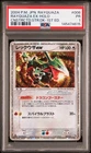 2004 POKEMON JAPANESE RAYQUAZA CONSTRUCTED STARTER DECK RAYQUAZA EX-HOLO PSA 1