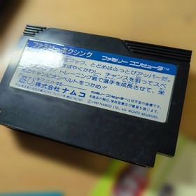 Family Boxing Famicom Japanese Video Game Cartridge Tested