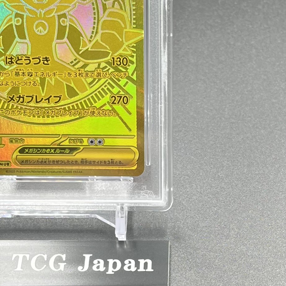 PSA 10 Mega Lucario ex MUR 092/063 Mega Brave M1L Pokemon Card