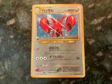 [LP] Scizor Pokemon Card Japanese  No.212 Neo Discovery Vintage Holo MP9