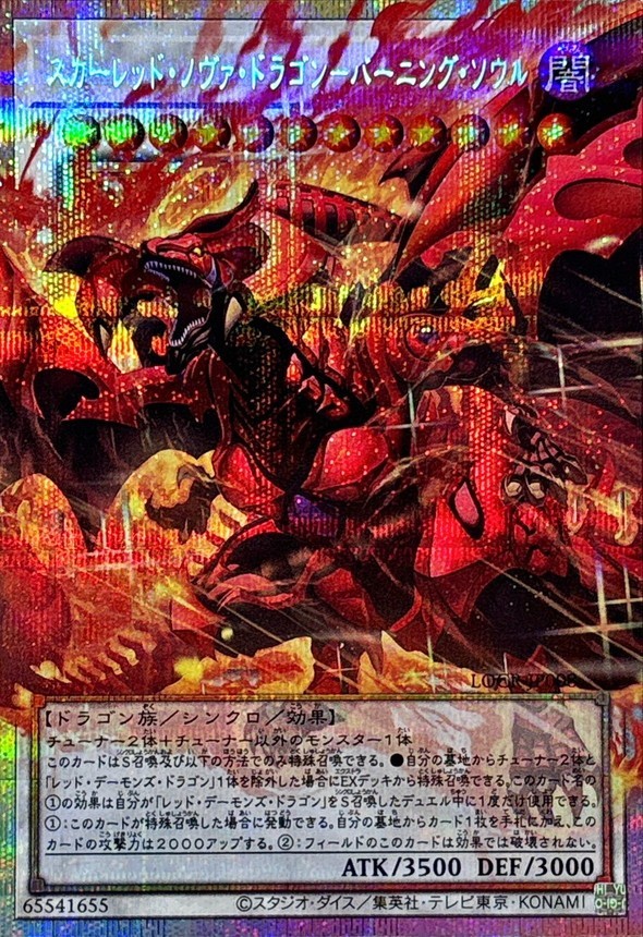 LOCR-JP008 - Red Nova Dragon - Burning Soul OF PSR/Japanese/Yu-Gi