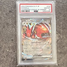 Scizor Ex #210/SV-P Prices | Pokemon Japanese Promo | Pokemon Cards