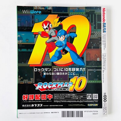 Nintendo Dream Magazine Inazuma Eleven 2010 Vol.5 Mario & Zelda