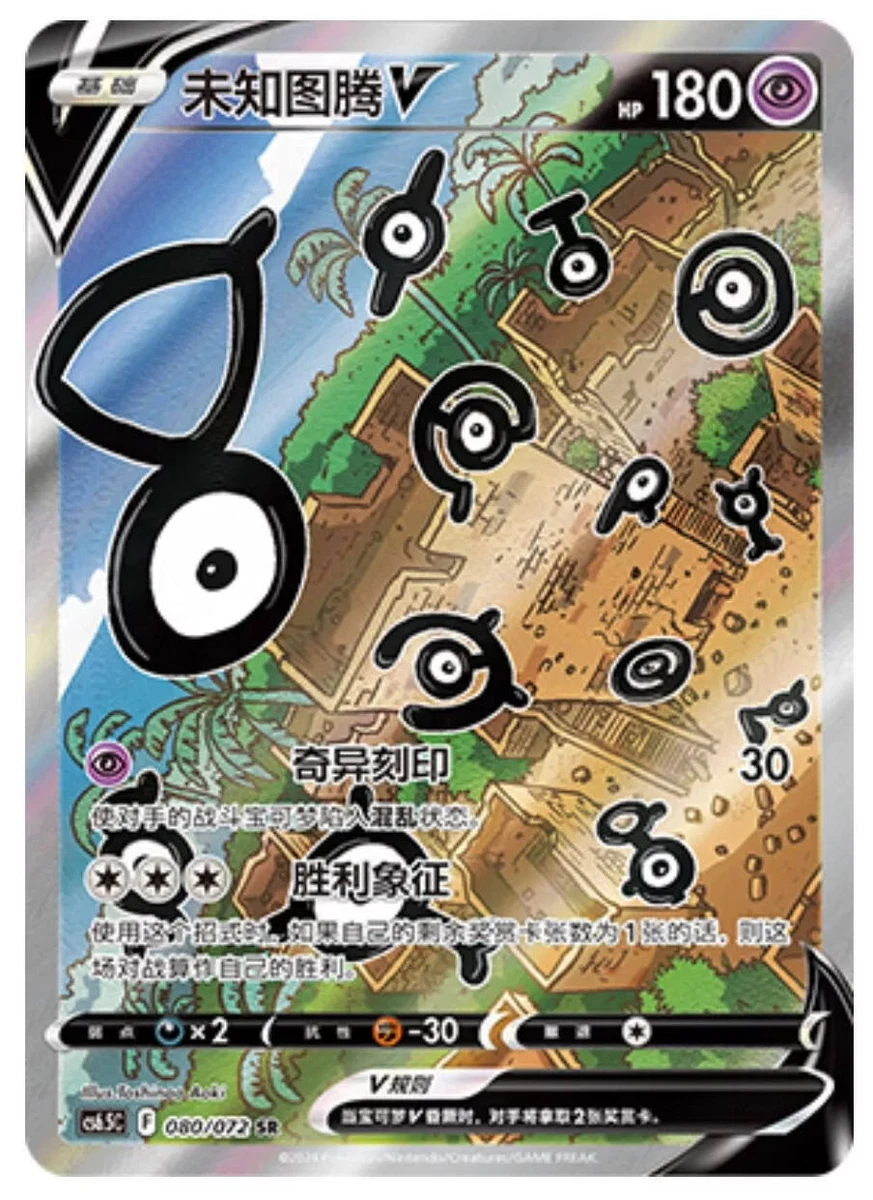 unown v pokemon card value 176/195- Silver Tempest - Full Art - Ultra Rare Attack 1 Unown [A] (14) (14) 014
