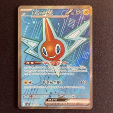 Rotom Ex #96 Prices | Pokemon Japanese Inferno X | Pokemon Cards
