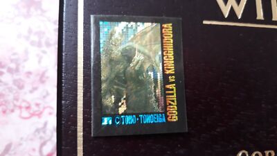 GODZILLA CARDDASS MAGNET IMAN CARDDASS AMADA PRISMA