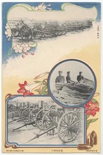 1904 Russo-Japanese War, Artist Illustrated & Soldiers w/ Cannons, Old Postcard