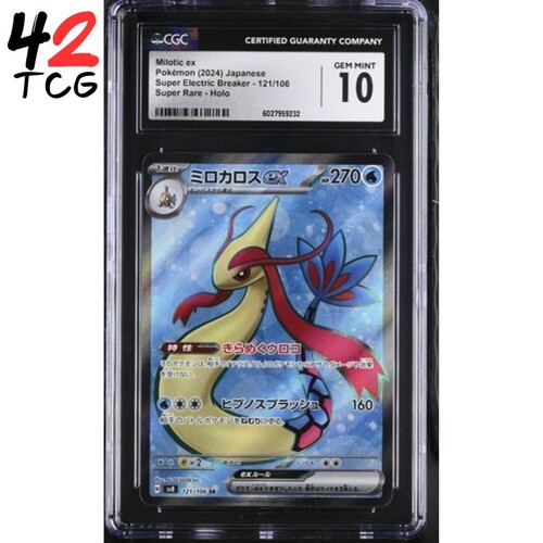 CGC Gem Mint 10 Milotic ex 121/106 Pokémon Japanese Super Electric Breaker sv8