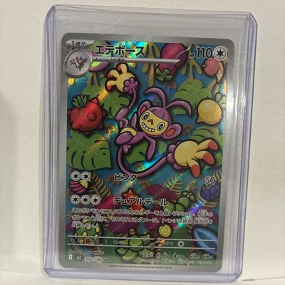 Ambipom AR 092/080 Inferno X M2 Pokemon Card Japanese Near Mint #13035