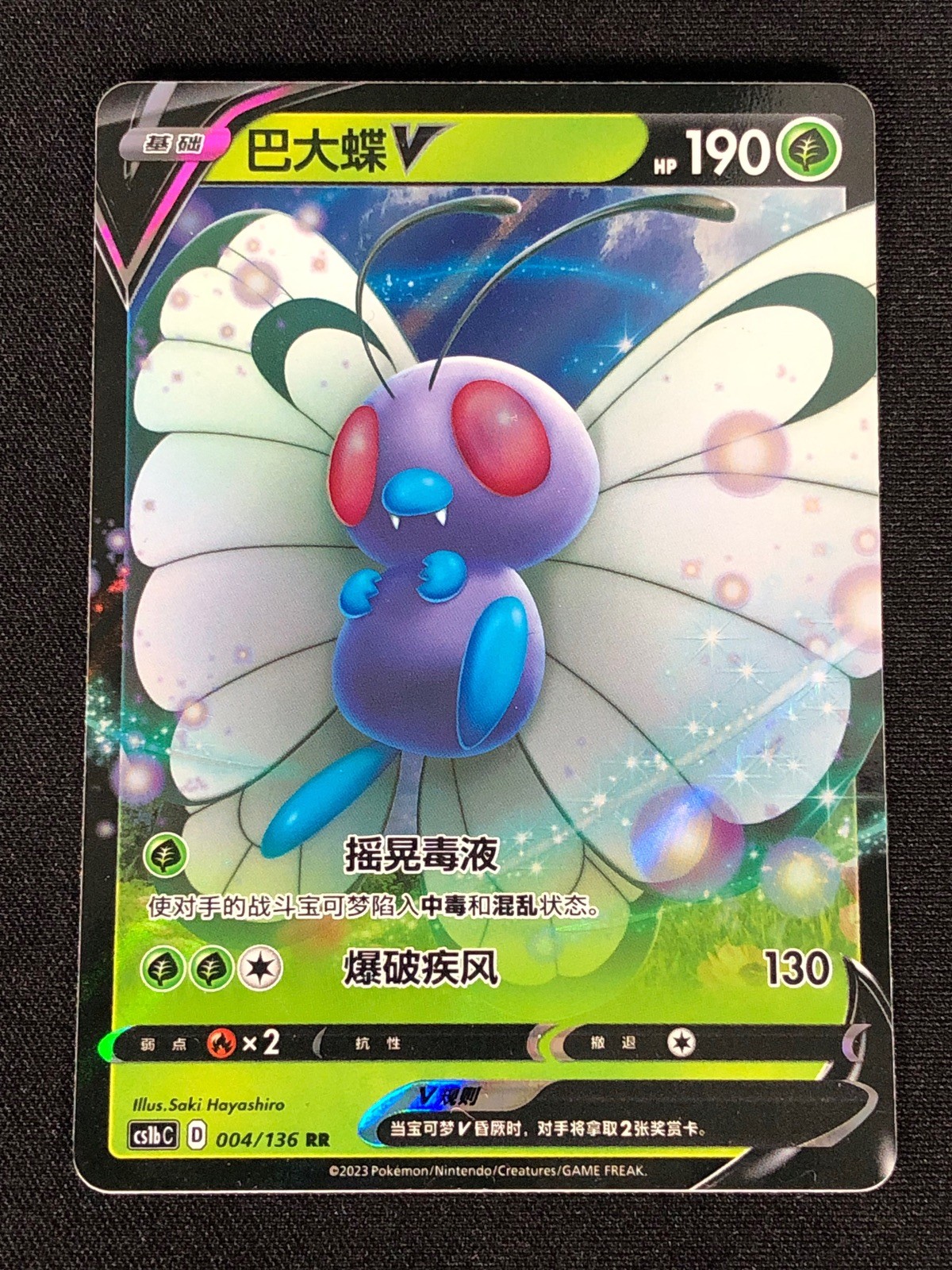 Pokemon Butterfree V 004/136 RR (NM) Holo Chinese