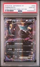 Pokemon Umbreon EX Awakening Psychic King 042/078 1st Edition Japanese PSA 10