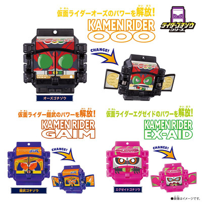 BANDAI Kamen Rider Gav DX Legend Rider Gochizo Set 03 | eBay
