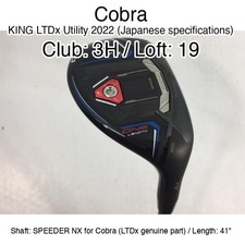 Cobra KING LTDx Utility 2022 (Japanese specifications) 3H Hybridー 19 41" SPEEDER
