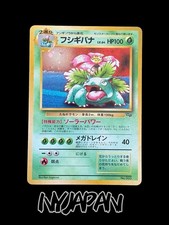 Venusaur Holo GB Game Boy Promo No. 003 Japanese Pokemon Card 1999 HP